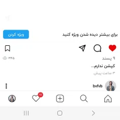 برام سواله میبینن ولی لایک نمیکنن😂