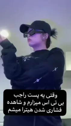 انقدر حال میکنم فشار میخوریدددددددددددد=😂