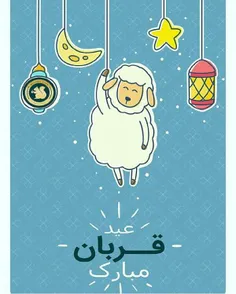 عید قربان