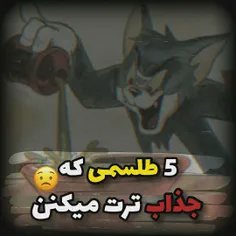 چقدر دنیا عجیبه😐🚶‍♂️