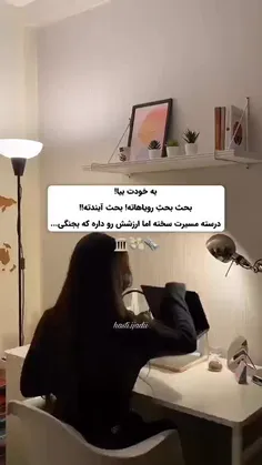 درسته سخته…! اما به سخت بودنش می ارزه🌱🌸  🎞🎥 