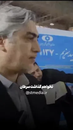 🔺️ دانشمند هسته‌ای شهید سیدامیرحسین فقهی: نخواهم گذاشت سر