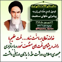 #امام#رهبری#رهبر_معظم_انقلاب#امام_خامنه_ای#امام_خمینی#در_