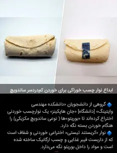 کاش از اینا زودتر تو ایران هم بیاد