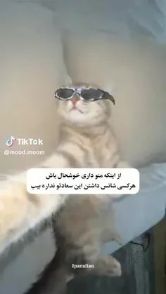 از اینکه منو داری خوشحالی بیب؟:)