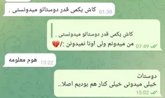 ولی اون حسه تنهایی«💔💔💔