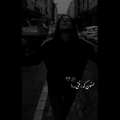 ممنون که رفتی . . .
🖤🥀