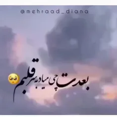 بعدت...