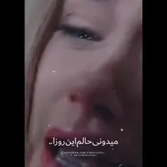 میدونی حالم اینروزا