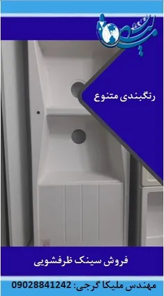 فروش سینک ظرفشویی 