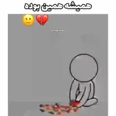 قلبتونو ب کس درستی بسپرین💔😢