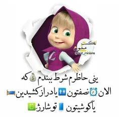 مال من تو شارژه😞