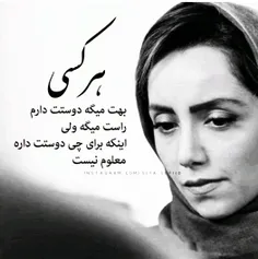 آخه تو چی میدونی ازم که....