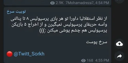 😐 💩 برید عنتونو بخورید بابا شماهایی ک خارع ناداوریو تبانی