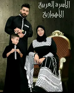 #این هم یک خانواده عرب اهوازیه