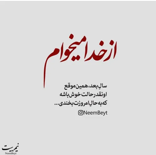 هرچی ارزوی خوبه مال شما.✌ ❤