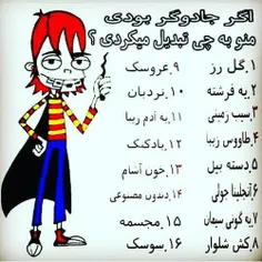 راحت باشید 😂  😂