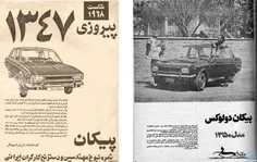 زمانی افتخار ایران بود نه مثل پراید قاتل ایرانی
