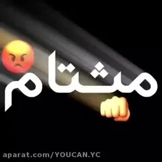 لعنت به اون ذاتت....