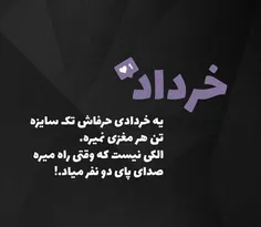 #خرداد