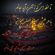 حسین جانم♥♥