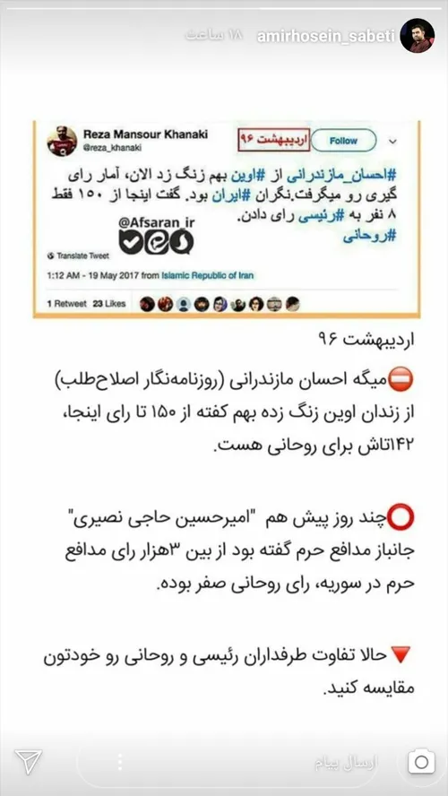 ✔ ️حالا تفاوت بین طرفداران روحانی و رئیسی را بهتر درک کنی