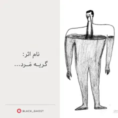 نام اثر: