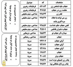 طرحی جالب برای حجاب در #آهنگ_پیشواز 