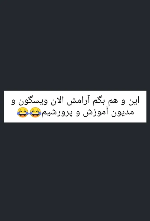  aylar 69444169 - عکس ویسگون