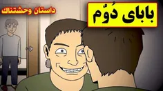 این براساس واقعیته .. 💀