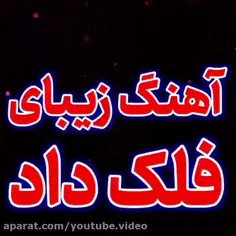 موسیقی asilgilaneh 32364883