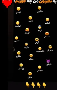 لطفا همگی بگید🥺