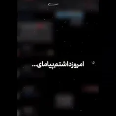 تو اصلا به من پیام نمیدادی فقط جوابمو میدادی 