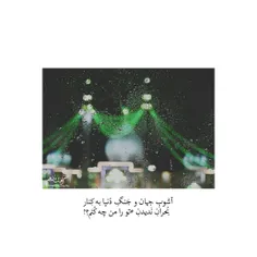 ‍ ✍ مولای من 💗 