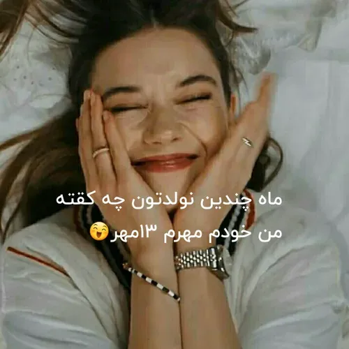 وامنت بزار بدونم شاید سوپراز شدی خوشگل 😊❤