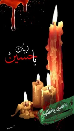 امام حسین(؏) 