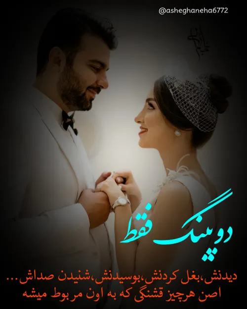 عکس نوشته عاشقانه