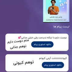 لینک ناشناسم