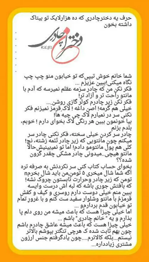مذهبی fati.sardar 12188321 - عکس ویسگون