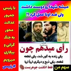 امروز قرارگاه حسین بن علی ایران است 