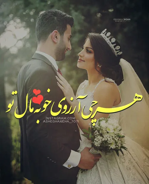 گوشه ےِ چشـم یارِ من ...