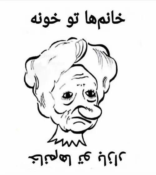طنز و کاریکاتور amir.1361.m 27705406 - عکس ویسگون