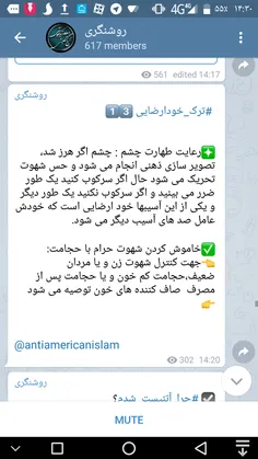 ‍ #ترک_خودارضایی 3⃣1⃣