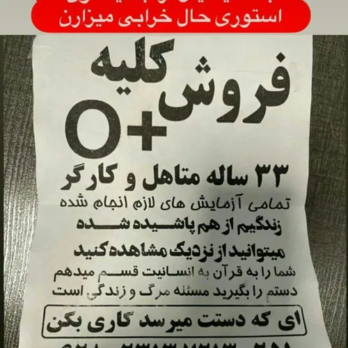 حال خرابی