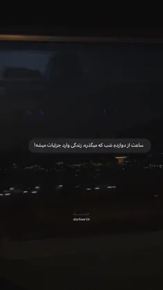 حق ترین جمله:]