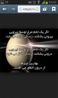 قشنگ گفته مگه نه؟