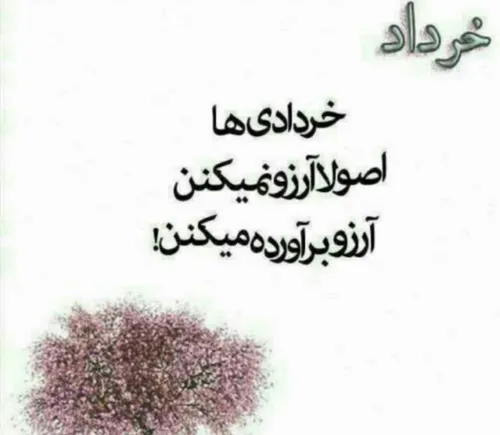 خرداد