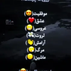 یکیش رو انتخاب کن🫰🧸