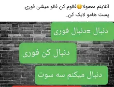 ⚠ فالو کن بلافاصله فالو میشی!!