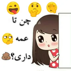 😂 😂 خودم سه تا